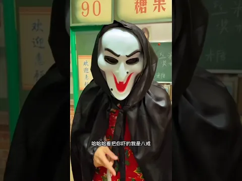 Ladke ne bhoot banke aaj sabke maze le liye 🔥 | #shorts #viralreels #chinesefood