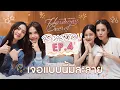 Download Lagu ลูกหมี-ซอนญ่า-ลิลลี่-เบลเล่ [ REACTION ] Harmony Secret ดีลลับฉบับเล่นเล่ห์ | EP.4 [ENG SUB]