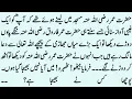 Download Lagu Aik Gulukar Ki Tauba ka Ajeeb Qissa Jisko Sunkar Apka Eman taza ho jae
