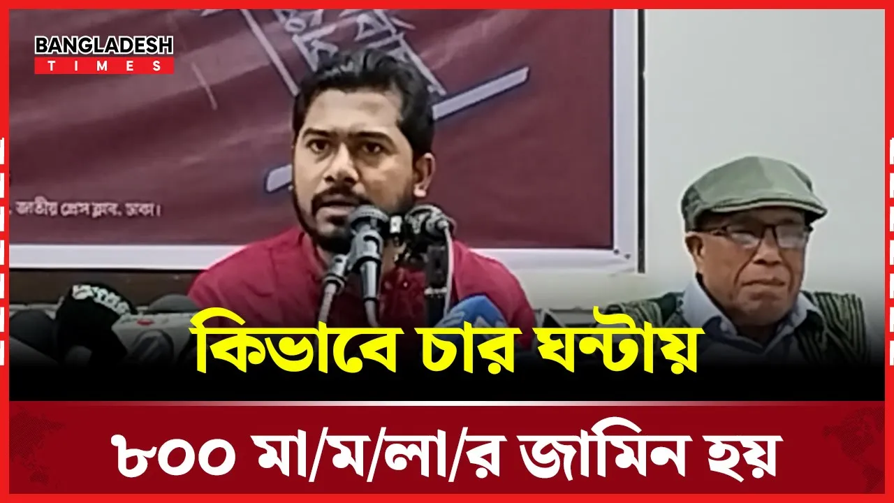 বিচারক মহোদয়ের কাছে যে প্রশ্ন রাখলেন নুরুল হক নুর