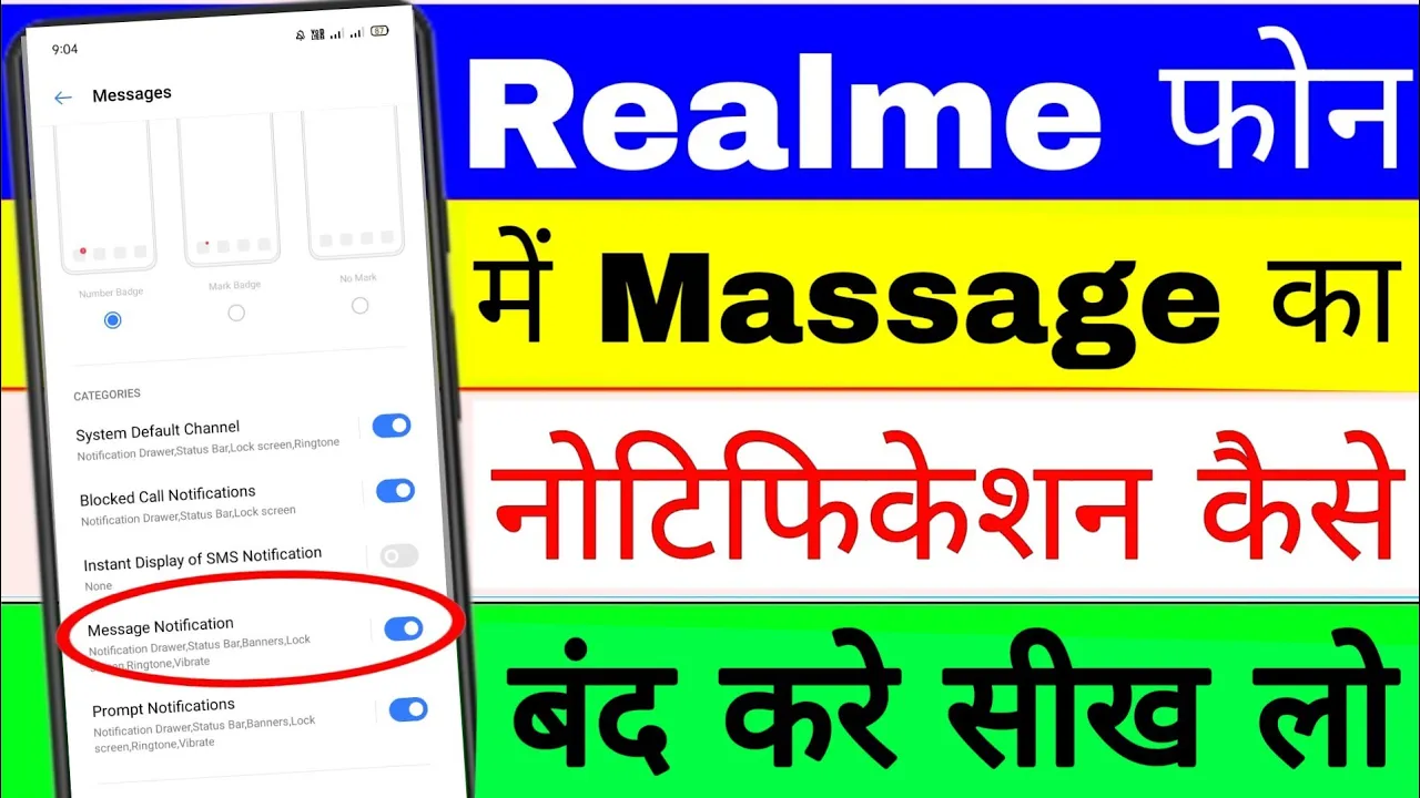 realme mobile me message ka notification Kaise band kare। turn off message notification in realme