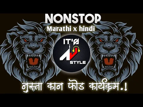 Download MP3 Nonstop DJ songs | नॉनस्टॉप कडक वाजणारी डीजे गाणी 2023 | New Marathi Hindi DJ Songs | Dj Remix Songs