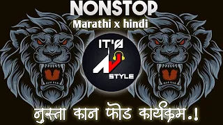 nonstop dj songs 2023 new marathi hindi dj songs dj remix songs