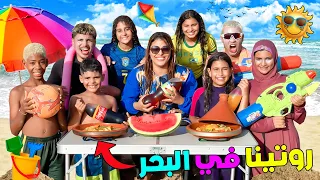 اخيرا روتينا في البحر مع كل افراد العائلة لعبنا كرة القدم وكلينا الدلاح 