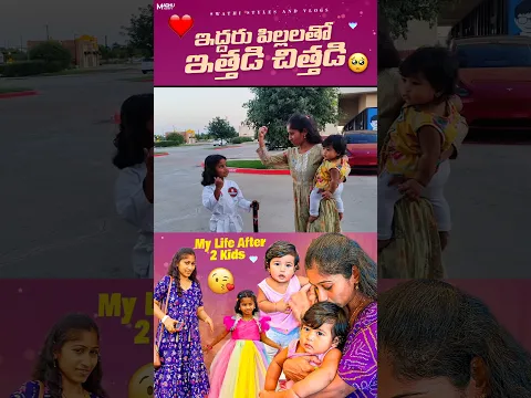 Please watch full vlog andi 🥰 | Swathi Styles and vlogs ♥️
