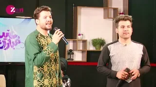 Bashir Wafa Nazir Surood Chashm Pyala Song آهنگ چشم پیاله بشیر وفا و نذیر سرود 