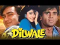 Download Lagu Dilwale (दिलवाले) Bollywood Full Movie | Ajay Devgn, Suniel Shetty, Raveena Tandon