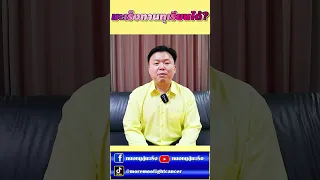  คนที่เป็นมะเร็งสามารถกินทุเรียนได้หรือไม่ และมีข้อควรระวังอะไรบ้าง 