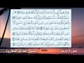 Download Lagu Surah Maryam المطرود سورة مريم رمضان 1434هـSheikh Abdullah Al Matrood