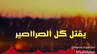 حمو بيكا انا لولو مهرجان دماغي رايحه 