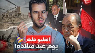 أغرب انقلاب عسكري في التاريخ      دندنها