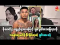 Download Lagu မိုးဟေကို﻿နဲ့ တွေ့ခွင့်ရခဲ့တာကြောင့် ချစ်သူဆီကအဖြေရသလို﻿အပျော်တွေမထိန်းနိုင်ဖြစ်နေတဲ့ ချင်းလေး﻿ဗန်
