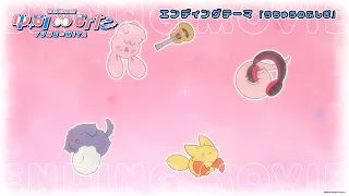 YouTube影片, 內容是BanG Dream！YUME∞MITA 的 ED