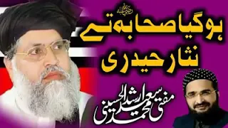 allama ali sher haidri kashmir ki azadi 