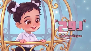 حمزة المحمداوي   روح    حص     ريا                                    دندنها
