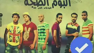 فرتكه  فرتاكه  أغاني  مصريه دندنها
