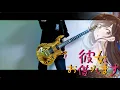Download Lagu halca - 告白バンジージャンプ (Guitar Cover) [Kanojo, Okarishimasu ED]