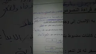 فرض مراقبة عدد 1 تربية اسلامية س 7 