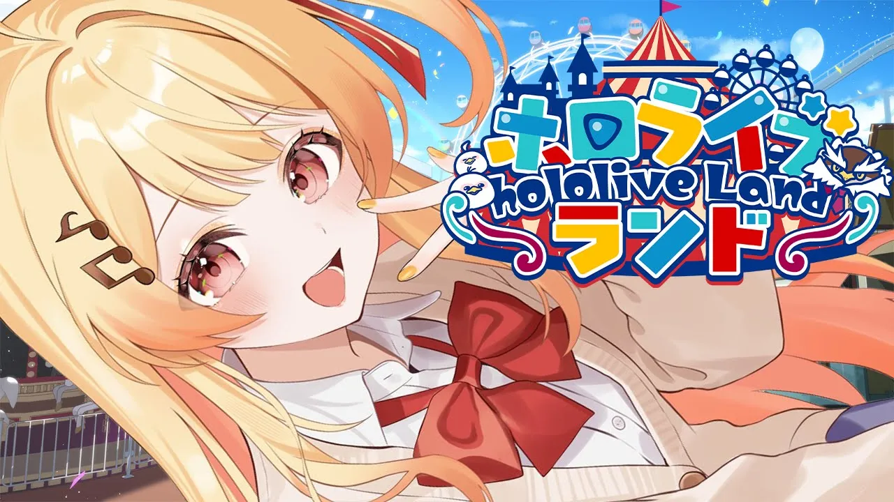【 #ホロライブランド 】遊園地、だぁぁぁぁ！！！！！わくわく【音乃瀬奏】#hololiveDEV_IS #ReGLOSS