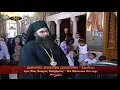 Ι. Ν. Παναγίας Φανερωμένης | Νέα Μηχανιώνα Θεσ/νίκης | Πανηγυρικό Αρχιερατικό Συλλείτουργο|23.8.2025