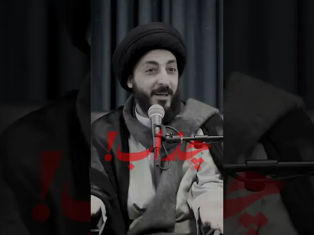 ⁣هل توافقون الرأي؟ #السيد_مرتضى_المدرسي