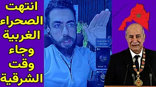 لايف شوقي بن زهرة جنون بيوت الفضيلة بسبب الصحراء الشرقية 