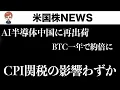 Download Lagu 意見が大きく割れてます(7月16日)