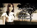 Jannat- Hob Emtelak (Arabic Lyrics with English Translation)