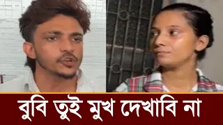 মডেলিং করতে চাওয়ায় বোবা বোনকে ধুয়ে দিল মামুন, কি বলছে দেখুন! 