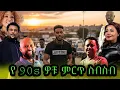 Download Lagu የ 90s ዎቹ ምርጥ ስብሰብ [ የ90 ዎቹ ትዝታ ቀስቃሽ NON STOP JOYTIME remix