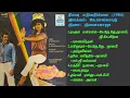 Download Lagu நிலவு சுடுவதில்லை (1984) இளையராஜா இசைப்படங்கள்-Nilavu Suduvathillai / Ilaiyaraja Music SONG  HQ