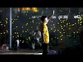 [2023-08-27] 蕭秉治 -「毒藥 Addiction」(勁歌金曲 主題日) @台中洲際棒球場