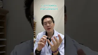 หูแว่วเกิดจากโรคอะไรบ้าง และมีอาการอย่างไรบ้าง