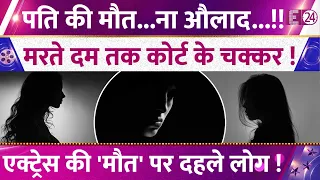 कैंसर से हुई मशहूर एक्ट्रेस की मौत! आखिरी वक्त पर काटती रहीं कोर्ट के चक्कर!  सिंगर संग हुआ विवाद!