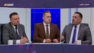 العراق إلى أين؟.. بين سيناريو الانهيار المالي وقنبلة الشارع الموقوتة! | ميزان القوى مع أحمد كريم