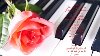 ام كلثوم    اقولك ايه عن الشوق   هواك نسى الزمان طبعه دندنها