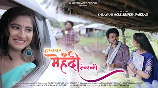 hatwar mehendi rangani official song shravani more govind gaykwad sandhya ambhore i