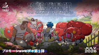 YouTube影片, 內容是攻殼機動隊 THE GHOST IN THE SHELL 的 PV