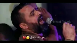 يا ميما شفت الغالي يتمشه في ارض الحاره حالات واتس اب نعيم الشيخ Yousef2000 