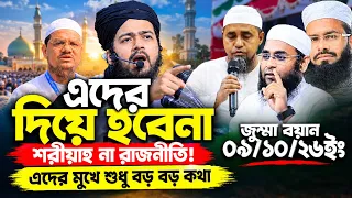 এদের মুখে শুধু বড় বড় কথা। আলী হাসান উসামা