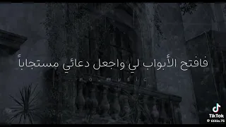 غبت دهرا في المعاصي لم أجد الا سراب  دندنها