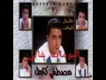 اغنيه مصطفى كامل(بتحبنى)البومات غالي
