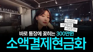 [휴대폰소액결제현금화] 통신사별 정책 및 미납 조건 해결 #휴대폰소액결제현금화