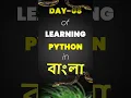Day 08 List