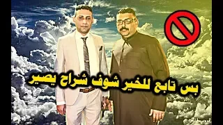 حفل زفاف الحبيب حسنين المنصوري الف مبروك 2020 افراح رائد المنصوري 