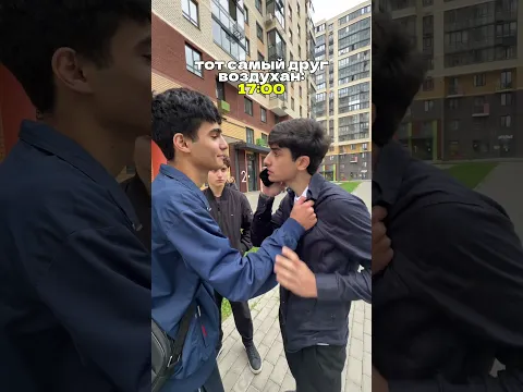 Есть такой друг 🤣 #challenge #туктим #жиза #друг