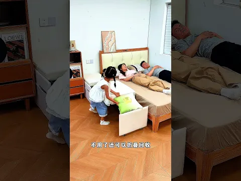 سرير ذكي يتحول إلى كنبة صغيرة 😍🛏️