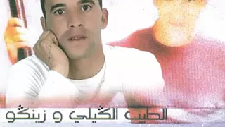 Chab Zingo De Tayeb Le Guili Ndhlak Le Marjane 