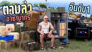 เมื่อไม้โทเจอตัวอาชญากรอันดับ 1!! จนเกิดเรื่องที่ต้องให้ตำรวจตามล่าทั้งสน. - GTA V Roleplay