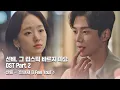 Download Lagu [MV] 산들 - '만져져(I Feel You)' 〈선배, 그 립스틱 바르지마요〉 OST Part.2 ♪